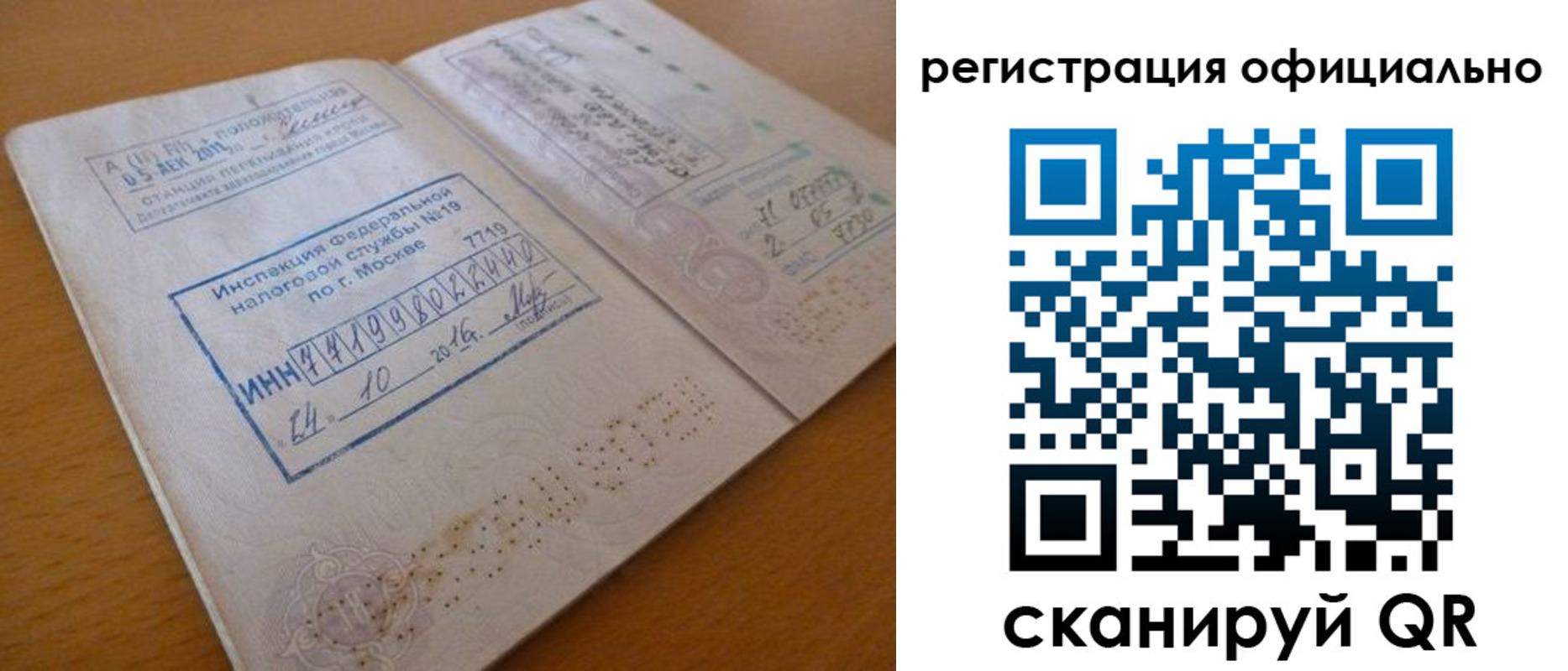 временная регистрация поиск в Домодедово