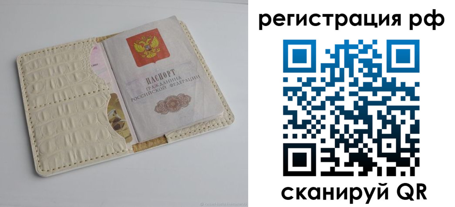 где прописаться в Домодедово