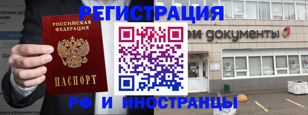 регистрация для школы в Домодедово