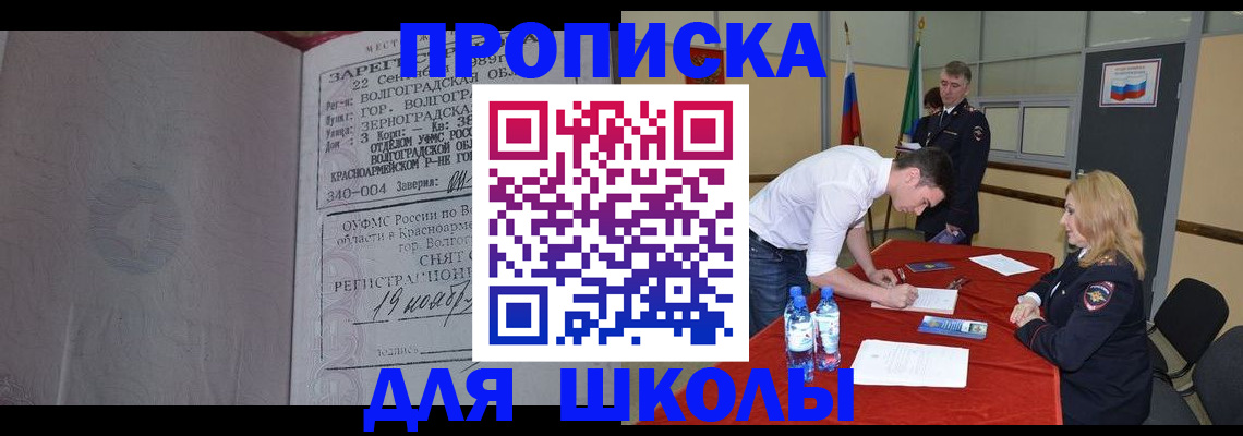 прописка гарантия в Домодедово