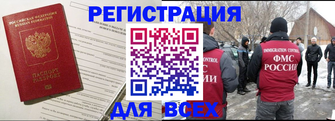 временная регистрация гарантия в Домодедово