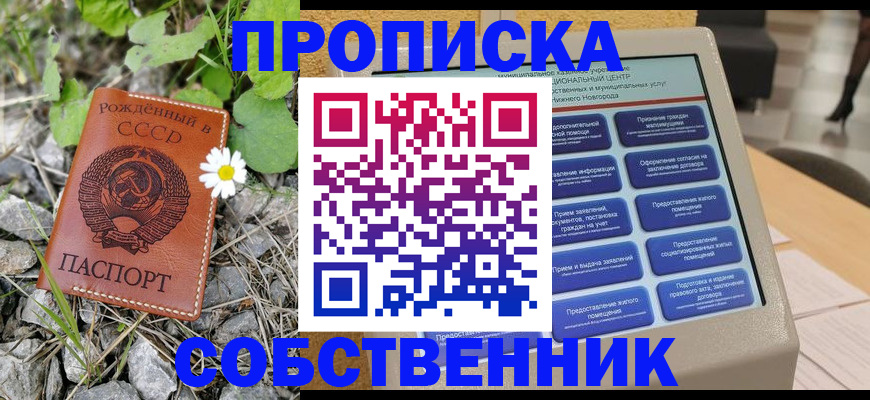 временная регистрация недорого в Домодедово